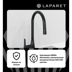 Смеситель для кухни LAPARET ALAMERA BLACK N2040929LPT