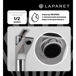 Смеситель для раковины LAPARET ALAMERA N2015902LPT
