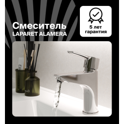 Смеситель для раковины LAPARET ALAMERA N2015902LPT