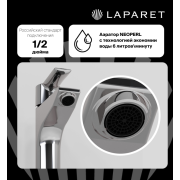 Смеситель для раковины LAPARET ALAMERA N2015902LPT