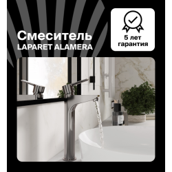 Смеситель для раковины LAPARET ALAMERA высокий N2016202LPT