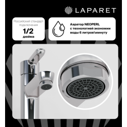 Смеситель для раковины LAPARET LEGNA N3014602LPT