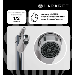 Смеситель для раковины LAPARET LEGNA высокий N3014402LPT