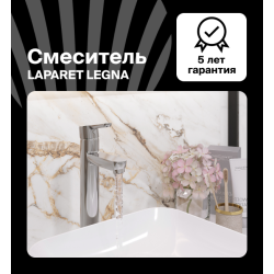 Смеситель для раковины LAPARET LEGNA высокий N3014402LPT