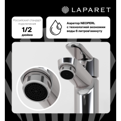 Смеситель для раковины LAPARET SIMONA N3018502LPT