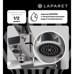 Смеситель для ванны/душа LAPARET GEO N2037902LPT