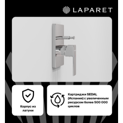 Смеситель для ванны/душа LAPARET GEO встраиваемый N2187102LPT