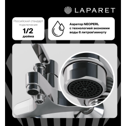 Смеситель для ванны/душа LAPARET LEGNA N3033602LPT