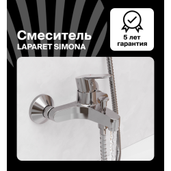 Смеситель для ванны/душа LAPARET SIMONA N3033202LPT