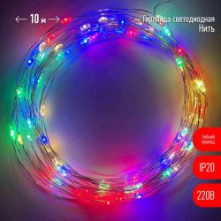 Светодиодная гирлянда ЭРА нить 220V мультиколор ENIN -10NM Б0047965