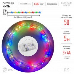 Светодиодная гирлянда ЭРА нить мультиколор ENIN -5NM Б0047959