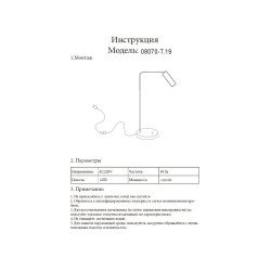Настольная светодиодная лампа Kink Light Алери 08070-T,19