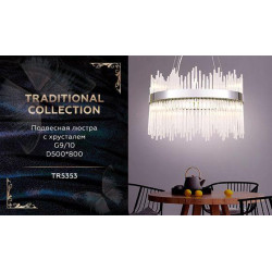 Подвесная люстра Ambrella light Traditional TR5353