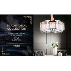 Подвесная люстра Ambrella light Traditional TR5366