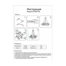 Подвесная люстра Kink Light Аста 07867-9A,33