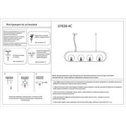 Подвесная люстра Kink Light Калле 07638-4C