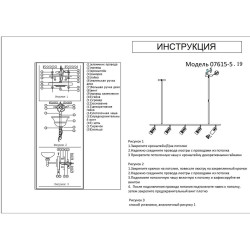 Подвесная люстра Kink Light Кайко 07615-5,19