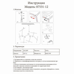 Подвесная люстра Kink Light Никс 07531-12,33