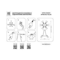 Подвесная люстра Lightstar Acrobata 761164