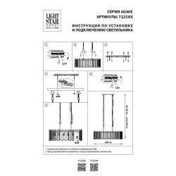 Подвесная люстра Lightstar Agave 712162