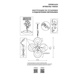 Подвесная люстра Lightstar Alfa 745057