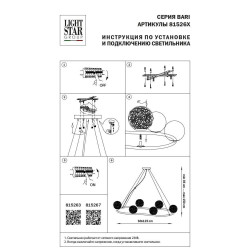 Подвесная люстра Lightstar Bari 815267