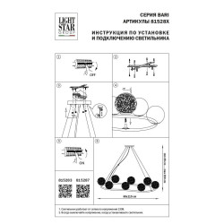 Подвесная люстра Lightstar Bari 815287