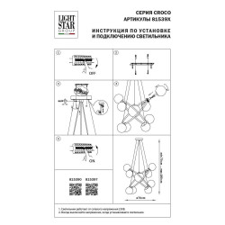 Подвесная люстра Lightstar Croco 815397