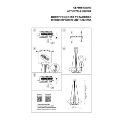 Подвесная люстра Lightstar Globo 803263