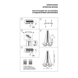 Подвесная люстра Lightstar Globo 803283