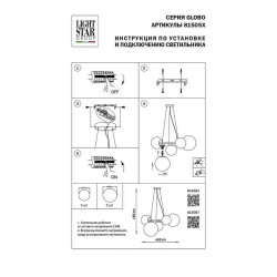 Подвесная люстра Lightstar Globo 815057