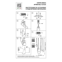 Подвесная люстра Lightstar Omega 727133
