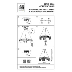 Подвесная люстра Lightstar Roma 718127