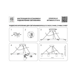 Подвесная люстра Lightstar Rullo (571016+214430-6) LR016306