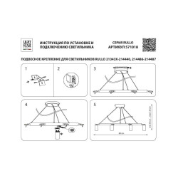 Подвесная люстра Lightstar Rullo (571018+214430-8) LR018308