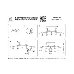 Подвесная люстра Lightstar Rullo (571735+214430-5) LR735305