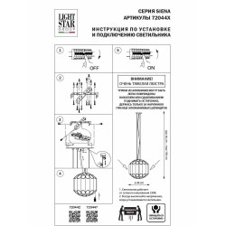 Подвесная люстра Lightstar Siena 720442