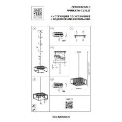 Подвесная люстра Osgona Regolo 713127