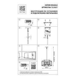 Подвесная люстра Osgona Regolo 713327