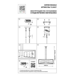 Подвесная люстра Osgona Regolo 713427