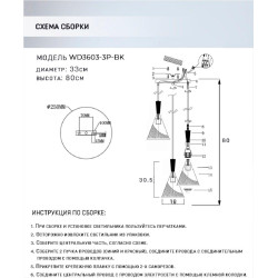 Подвесная люстра Seven Fires Adrien WD3603/3P-BK