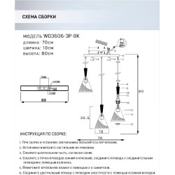 Подвесная люстра Seven Fires Beinir WD3606/3P-BK