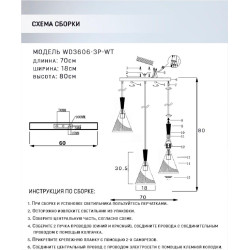 Подвесная люстра Seven Fires Beinir WD3606/3P-WT