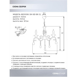 Подвесная люстра Seven Fires Elek WD3596/3H-GD-BK-CL