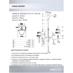 Подвесная люстра Seven Fires Greys WD3600/5H-CF-FGD-GR