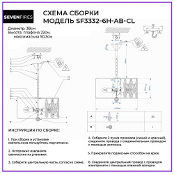 Подвесная люстра Seven Fires Ilana SF3332/6H-AB-CL