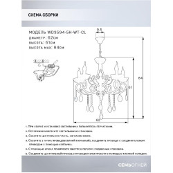 Подвесная люстра Seven Fires Rimon WD3594/5H-WT-CL