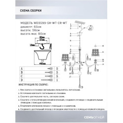 Подвесная люстра Seven Fires Valeri WD3599/5H-WT-CR-WT