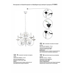 Подвесная люстра Vitaluce V1398/5