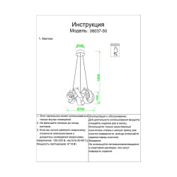 Подвесная светодиодная люстра Kink Light Ранни 08037-70,33